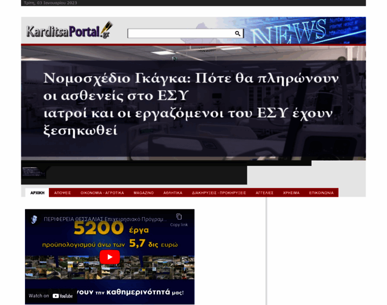 Karditsaportal.gr thumbnail