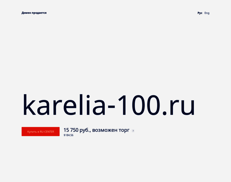 Karelia-100.ru thumbnail