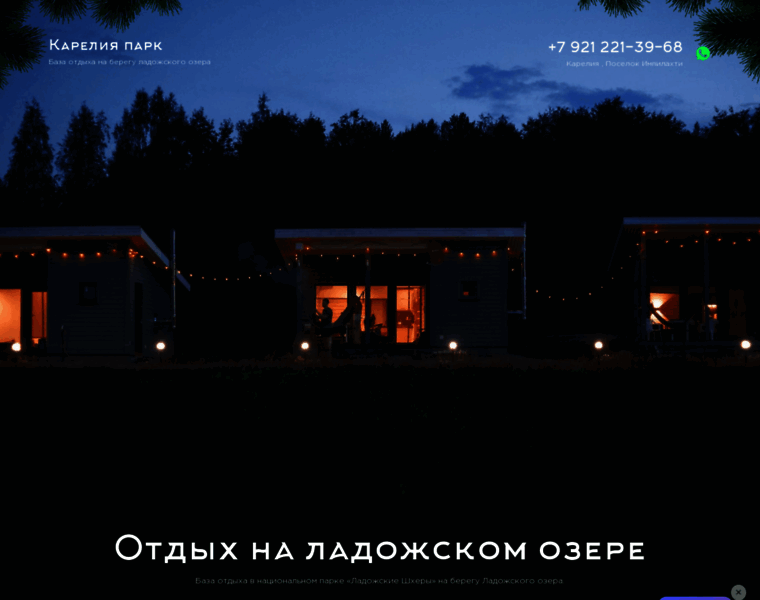 Kareliapark.ru thumbnail