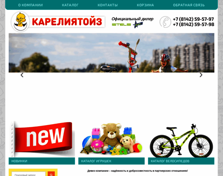 Kareliatoy.ru thumbnail