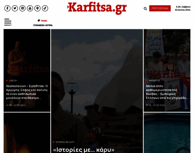 Karfitsa.gr thumbnail