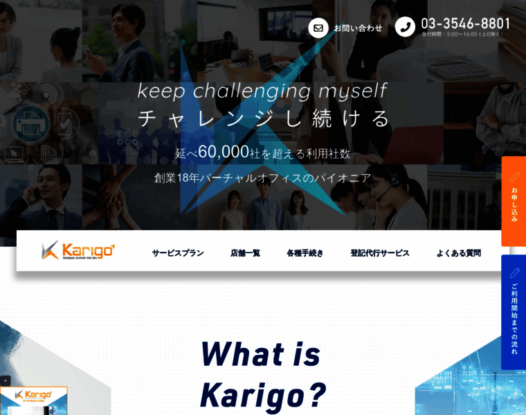 Karigo.net thumbnail