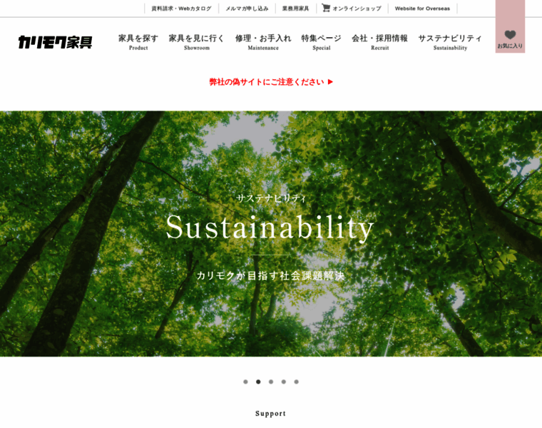 Karimoku.co.jp thumbnail Karimoku.co.jp thumbnail