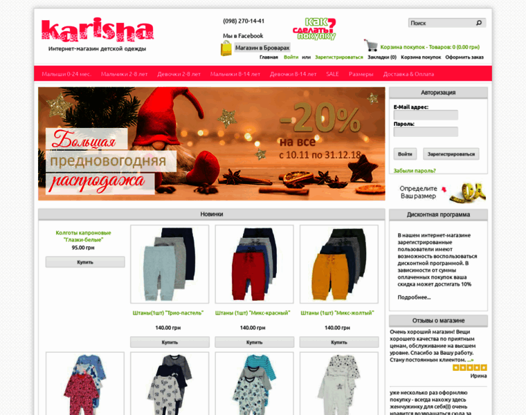 Karisha.com.ua thumbnail