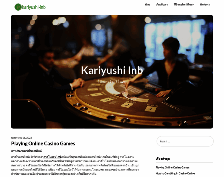 Kariyushi-inb.com thumbnail