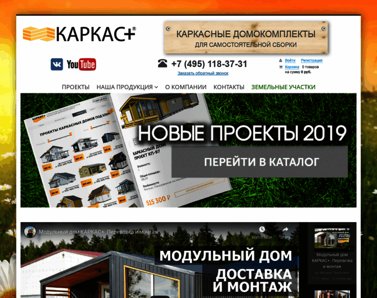 Karkasplus.ru thumbnail
