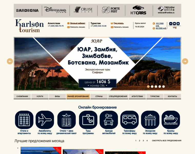 Karlson-tourism.ru thumbnail
