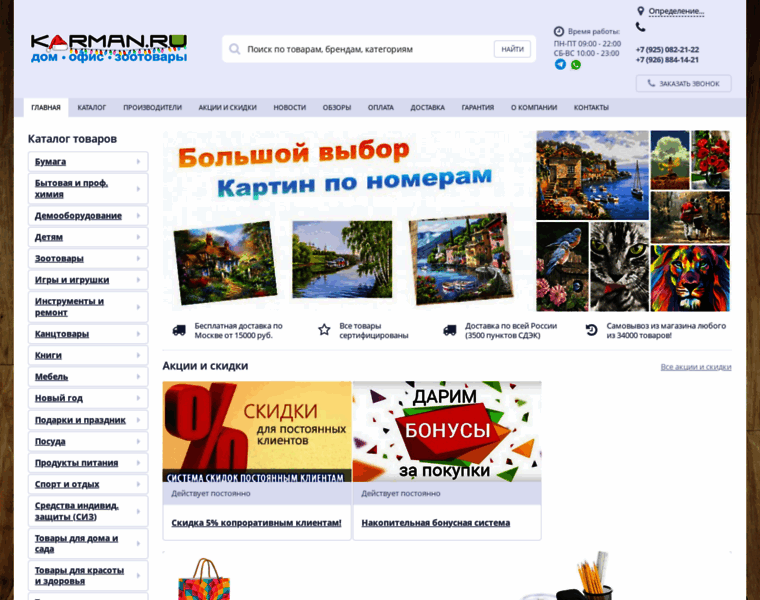 Karman.ru thumbnail