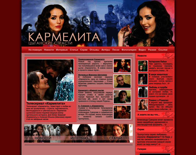 Karmelita-film.ru thumbnail