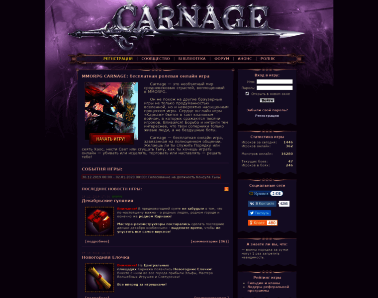 Karnage.ru thumbnail