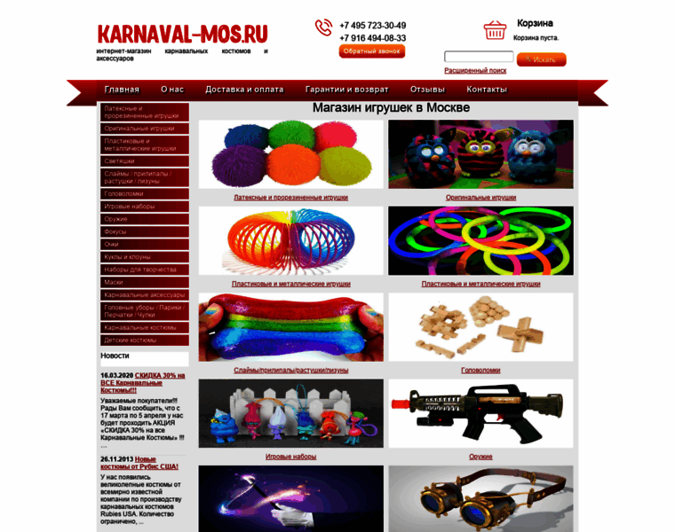 Karnaval-mos.ru thumbnail