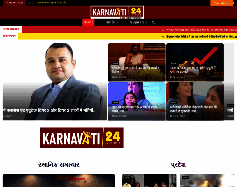 Karnavati24news.com thumbnail
