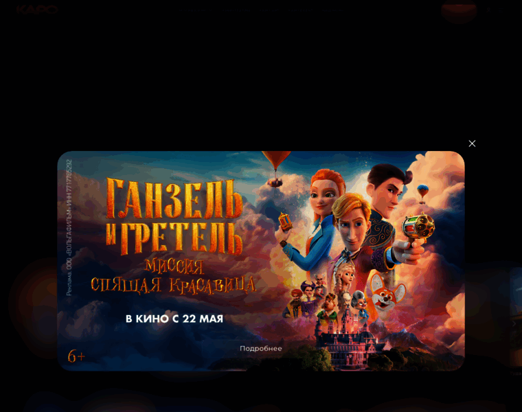 Karofilm.ru thumbnail Karofilm.ru thumbnail