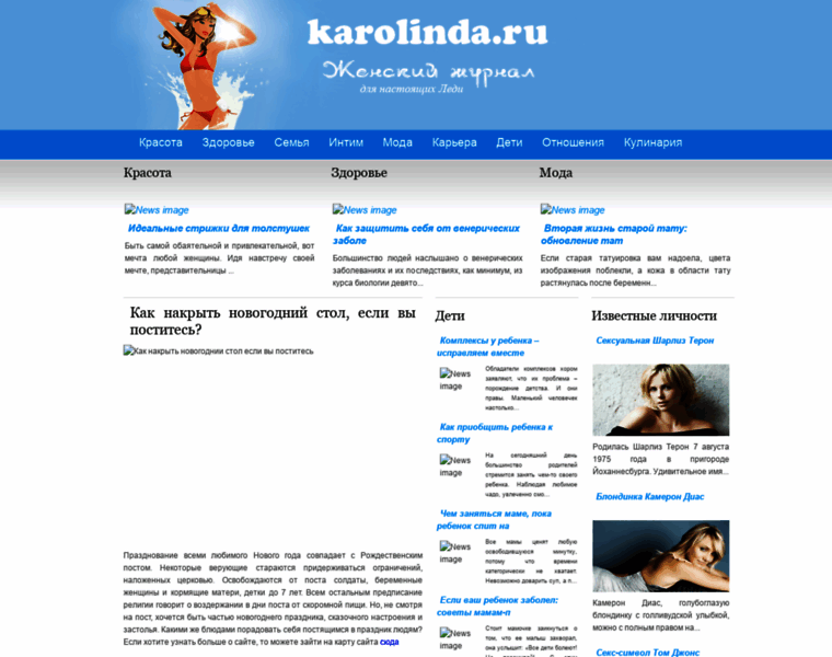 Karolinda.ru thumbnail