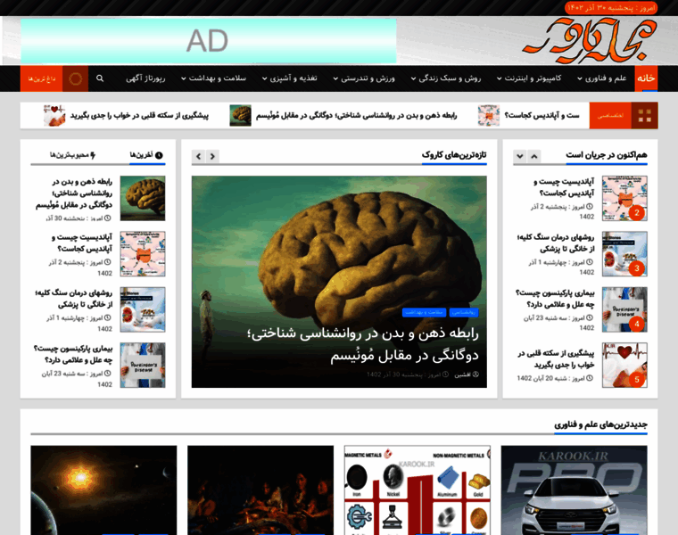 Karook.ir thumbnail Karook.ir thumbnail