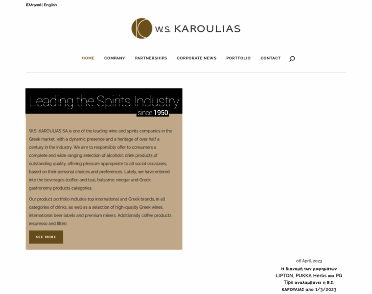 Karoulias.gr thumbnail