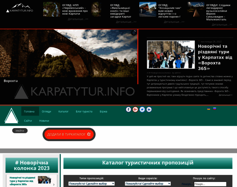 Karpatytur.info thumbnail