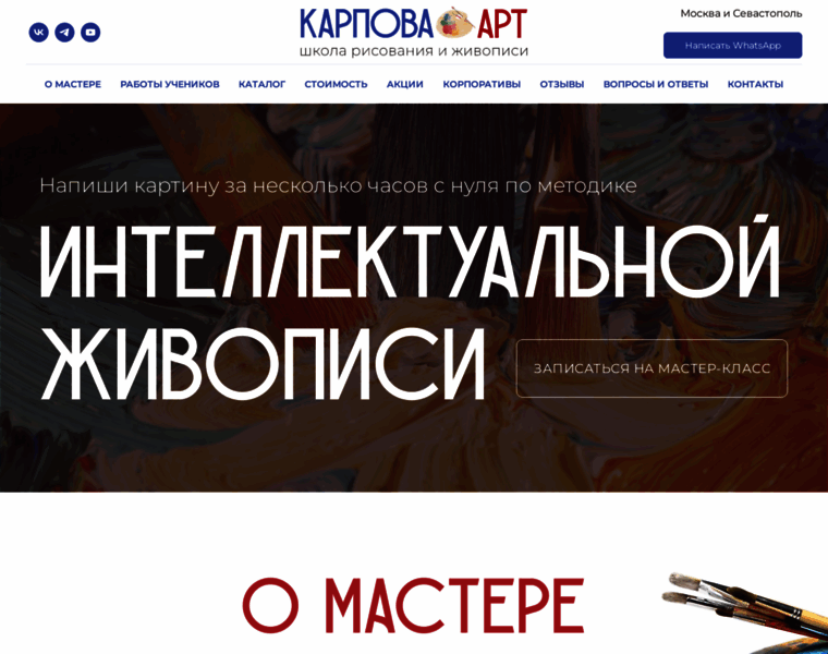 Karpova-art.ru thumbnail