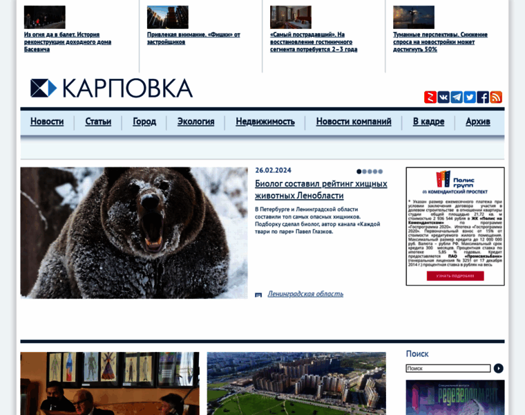 Karpovka.com thumbnail