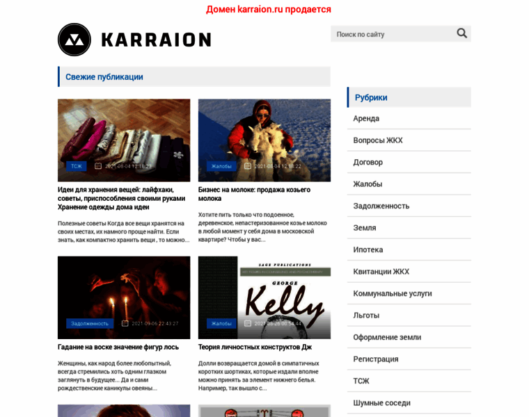 Karraion.ru thumbnail