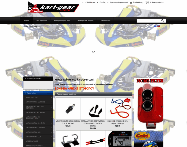 Kart-gear.com thumbnail