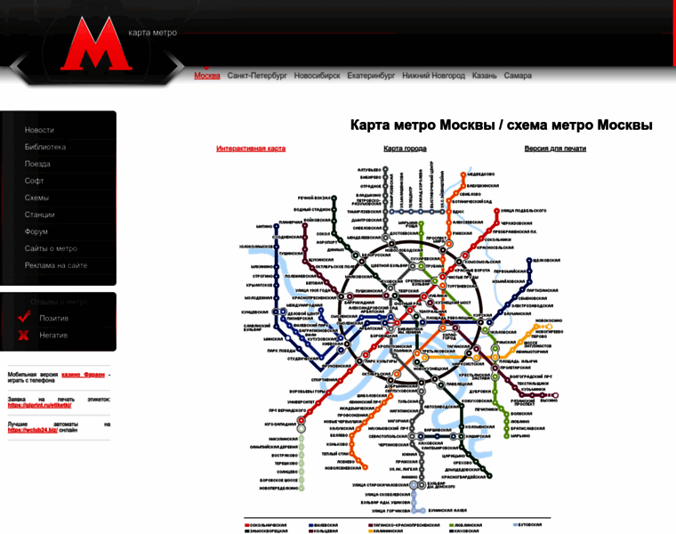 Karta-metro.ru thumbnail