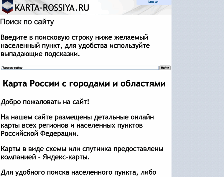 Karta-rossiya.ru thumbnail