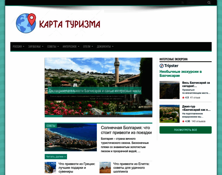 Karta-turizma.ru thumbnail
