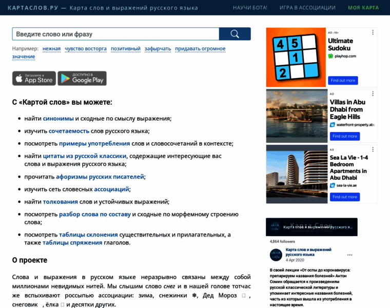 Kartaslov.ru thumbnail