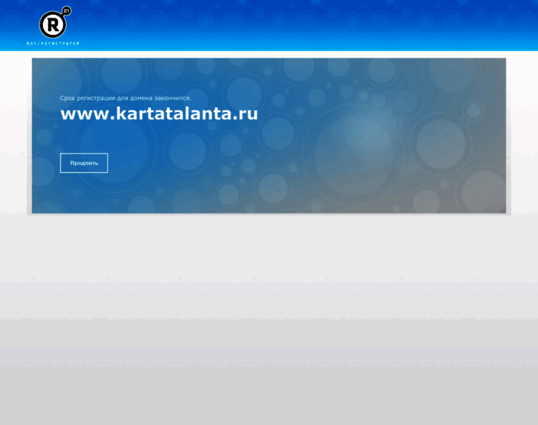 Kartatalanta.ru thumbnail