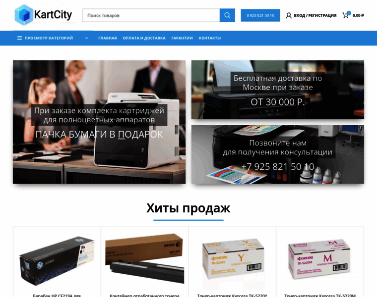 Kartcity.ru thumbnail
