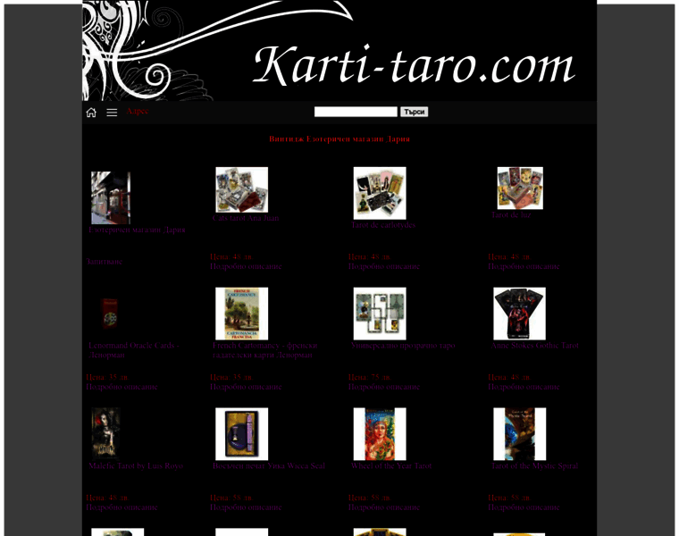 Karti-taro.com thumbnail