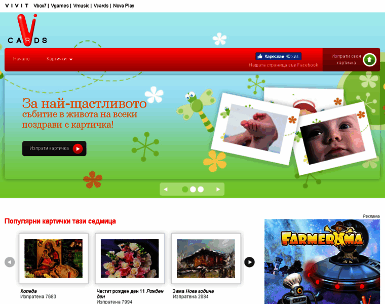 kartichki.abv.bg at Website Informer. Visit Kartichki Abv.