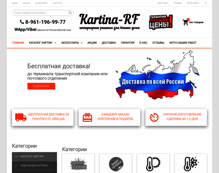 Kartina-rf.ru thumbnail