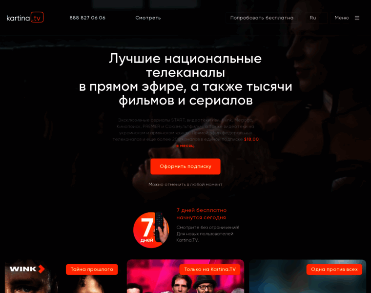 Kartinatv.ru thumbnail