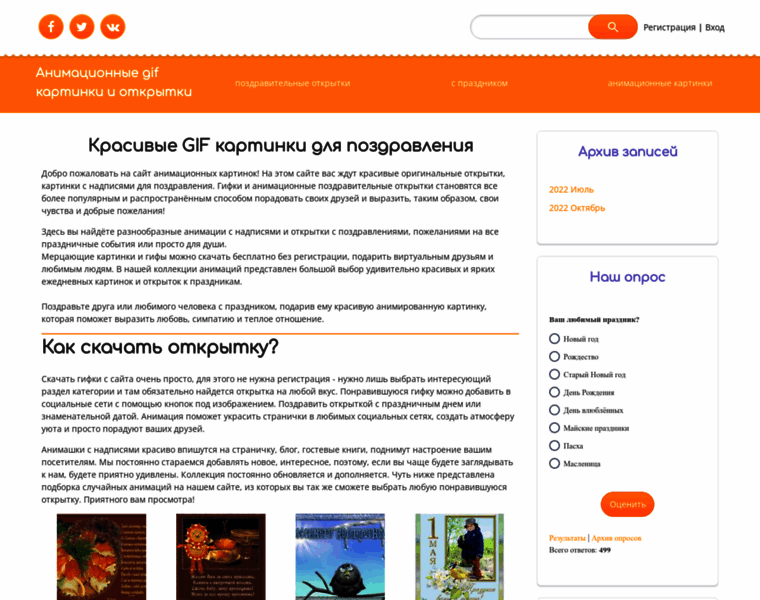 Kartinki-gif.ru thumbnail