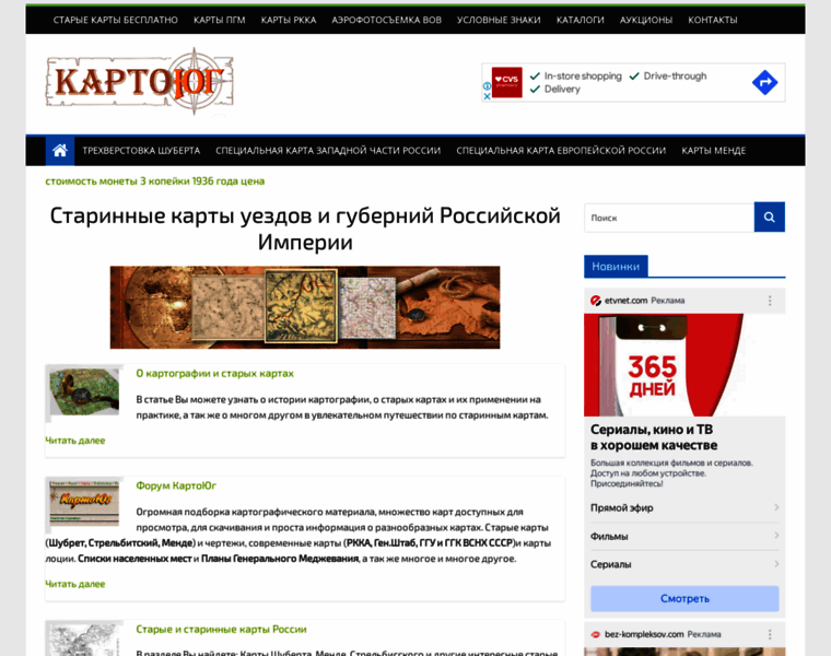Kartowik.ru thumbnail