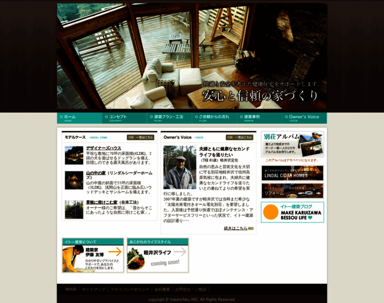 Karuizawa-itoken.com thumbnail