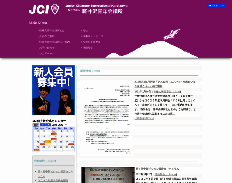 Karuizawa-jci.org thumbnail