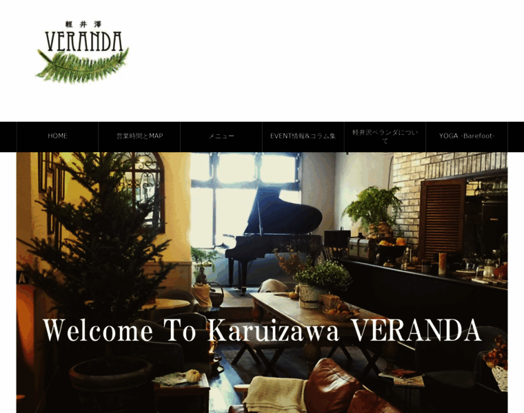 Karuizawa-veranda.com thumbnail
