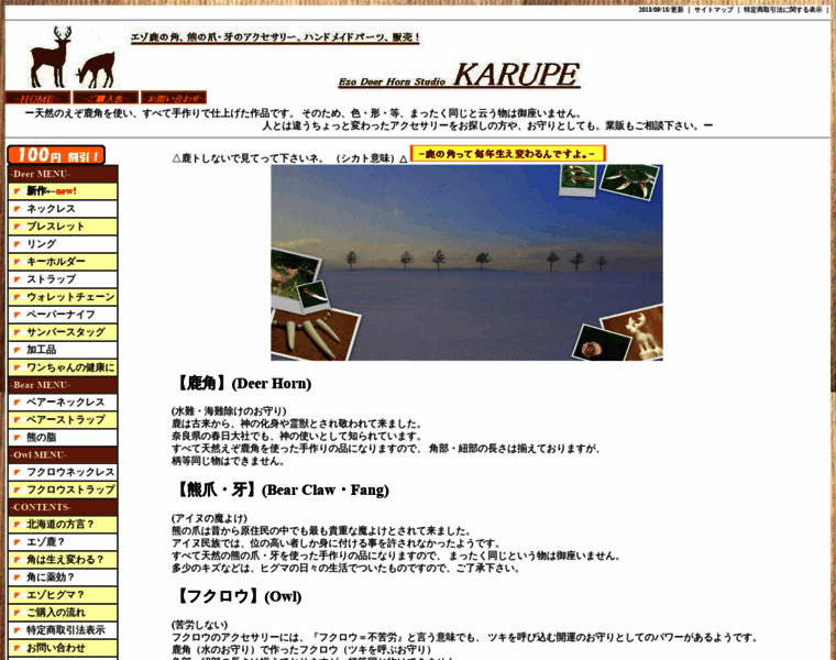 Karupe.net thumbnail