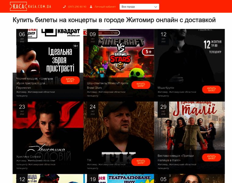 Kasa.com.ua thumbnail