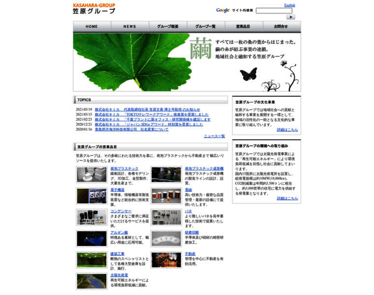Kasahara-gr.co.jp thumbnail