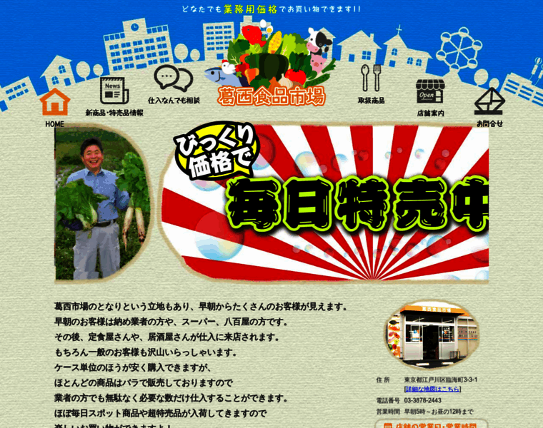 Kasai-ichiba.com thumbnail