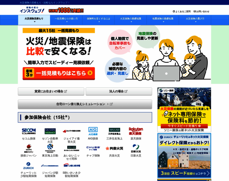 Kasai.insweb.co.jp thumbnail