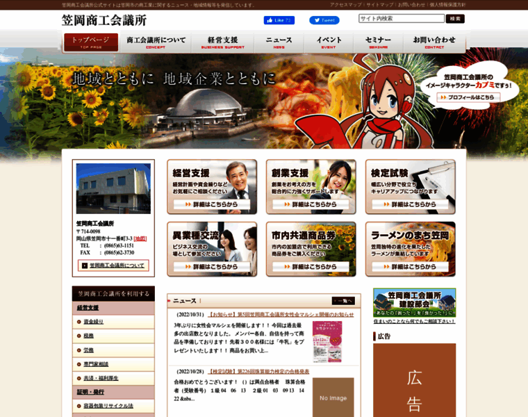 Kasaokacci.jp thumbnail