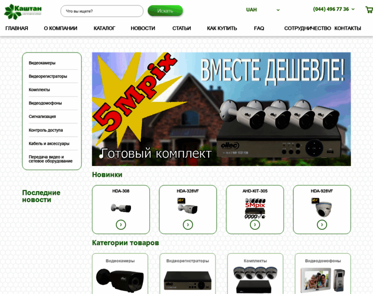 Kaschtan.com.ua thumbnail