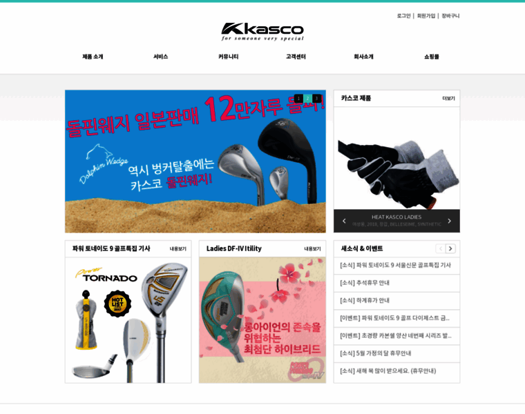 Kascogolf.co.kr thumbnail