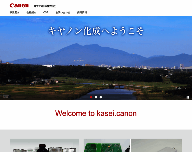Kasei.canon thumbnail