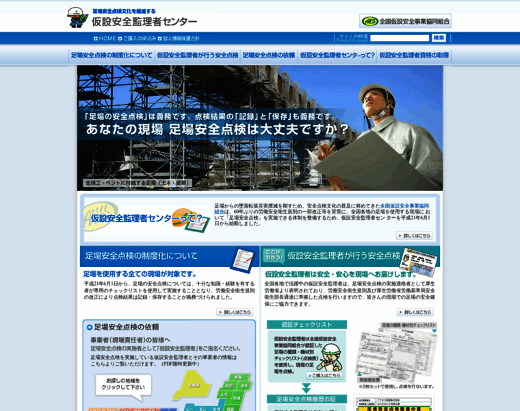 Kasetsu-center.jp thumbnail